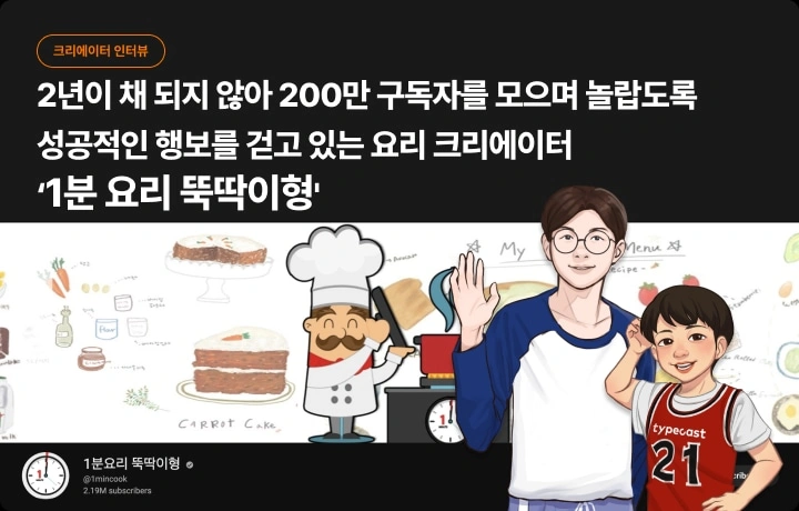1분요리 뚝딱이형