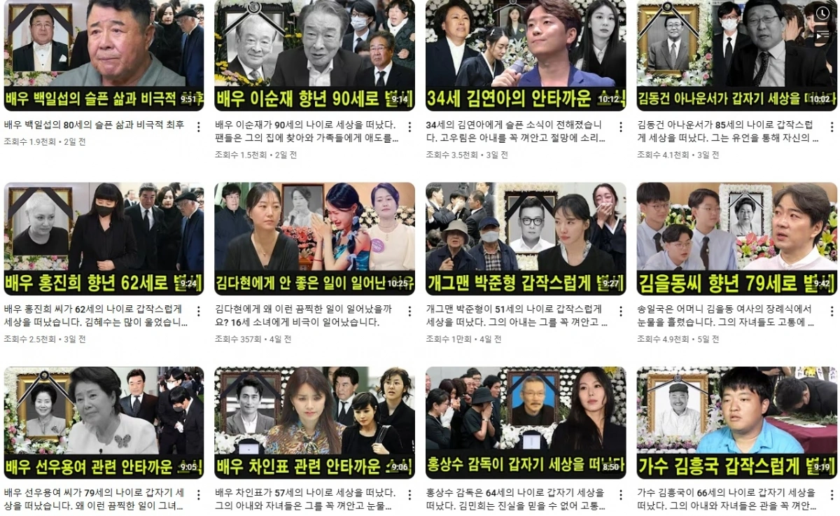 당신이모르는이야기