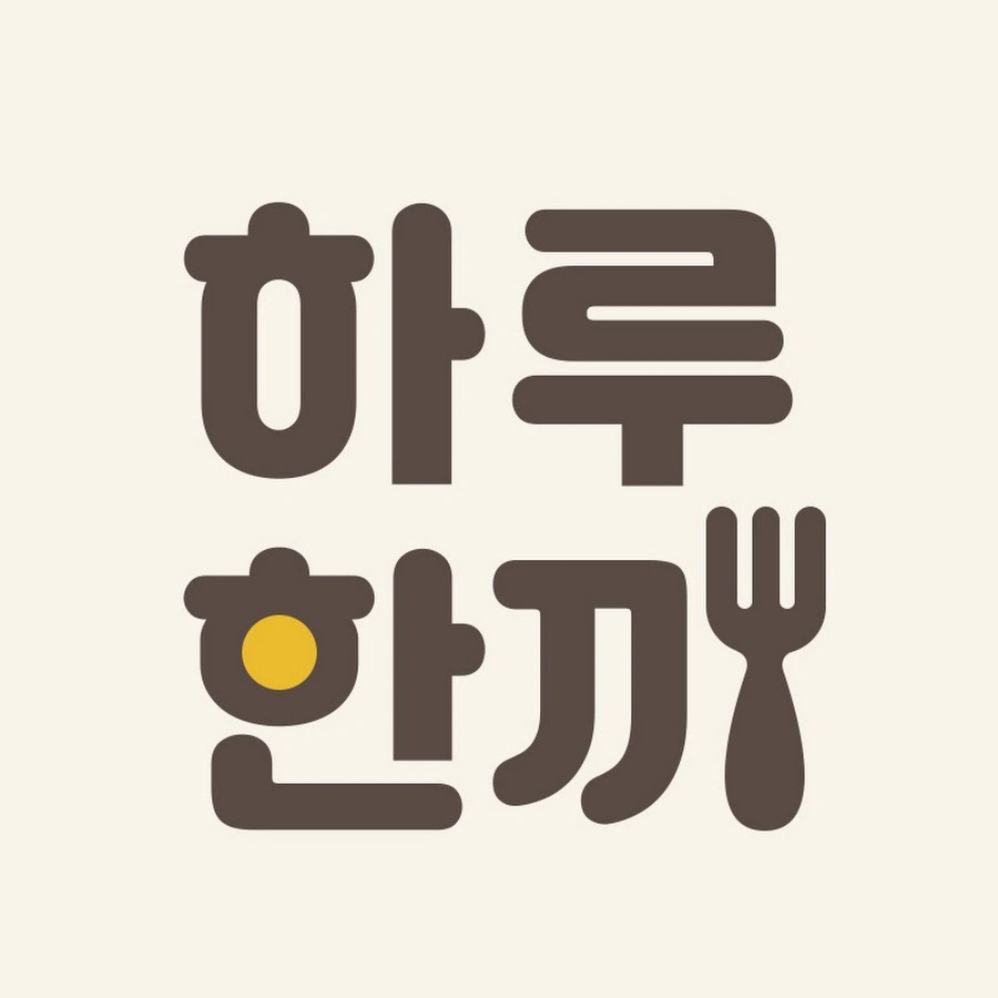 하루한끼